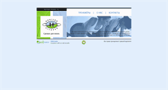 Desktop Screenshot of horizon-fitness.ru